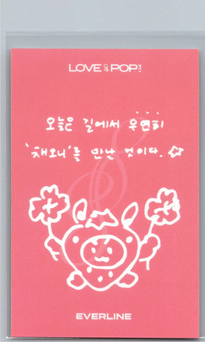 TripleS "LOVE&amp;POP pt.1" - Everline Lucky Draw Event Polaroid type Photocard (Objekt Music Album Ver.) [26.06.18]