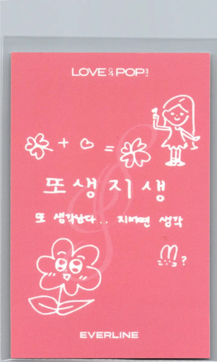 TripleS "LOVE&amp;POP pt.1" - Everline Lucky Draw Event Polaroid type Photocard (Objekt Music Album Ver.) [26.06.18]