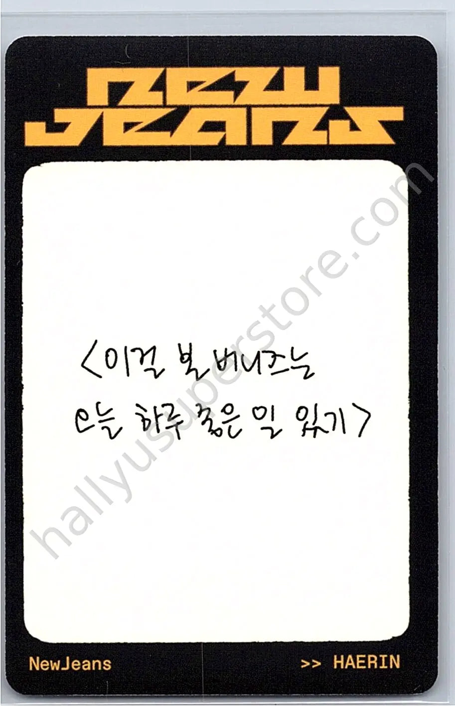 NewJeans - Haerin - How Sweet album photocard C version version 1 weverse album version