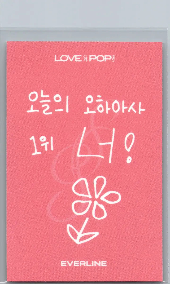TripleS "LOVE&amp;POP pt.1" - Everline Lucky Draw Event Polaroid type Photocard (Objekt Music Album Ver.) [26.06.18]