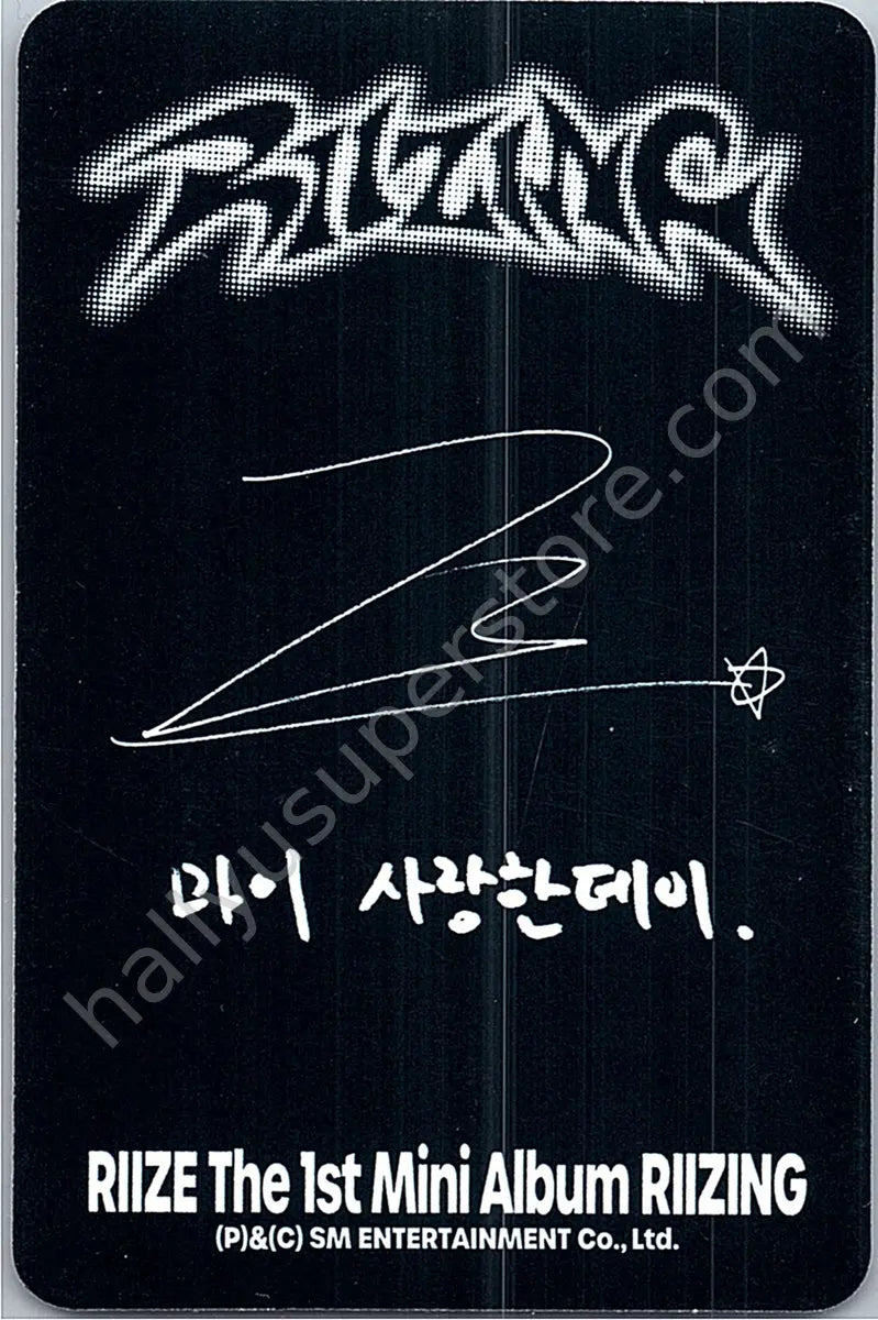 RIIZE  - Wonbin - Riizing