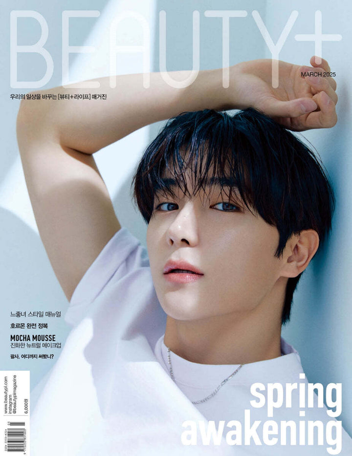 HYUNJAE (of The boyz)- BEAUTY+ 2025.3 (A,B Version)