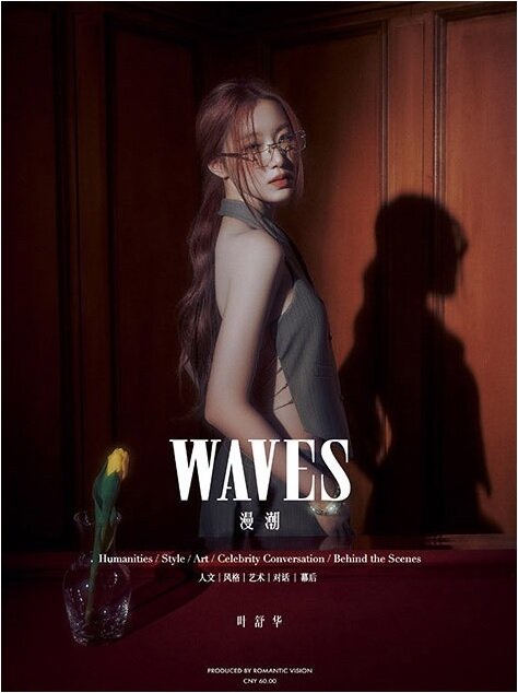 SHUHUA (of (G)-IDLE) - WAVES 2024 + Pre- Order benefit (A,B,C,D Version)