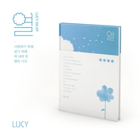 [SOLD OUT] LUCY (루시) - EP 4집 [열]