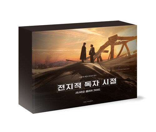 **  Omniscient Reader: The Prophet - Scenario Clear Guide Full Package