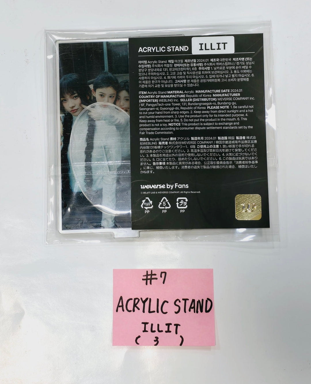 ILLIT "SUPER REAL ME" - Offline Pop-Up Store MD (Acrylic Stand, Photo Deco Set, Reusable Cup, Zip-Up Hoodie) [24.3.26] - HALLYUSUPERSTORE