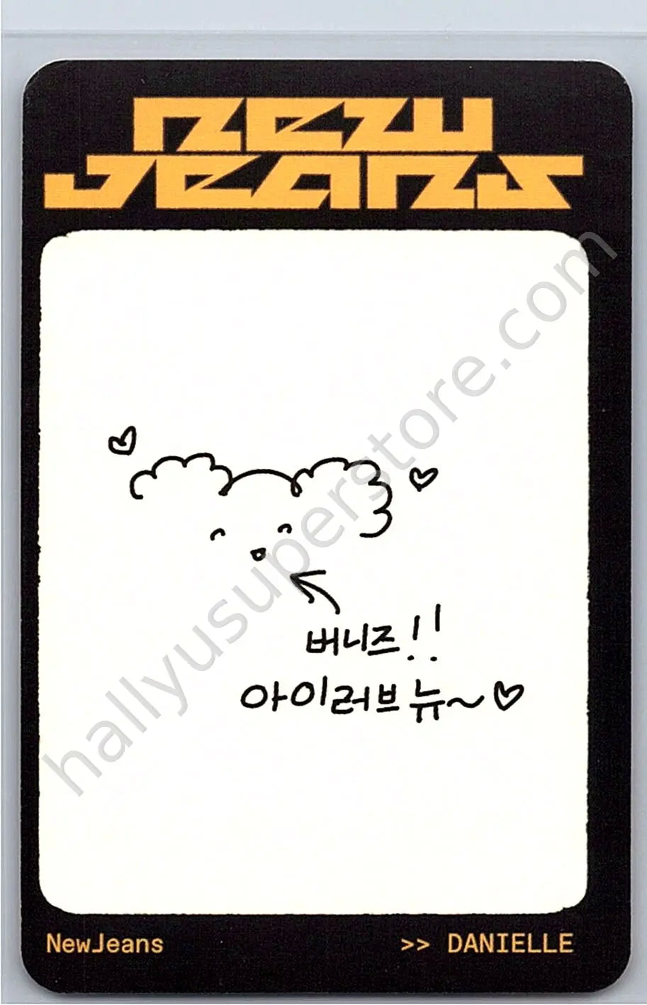 NewJeans - Danielle - How Sweet album photocard newjeans version