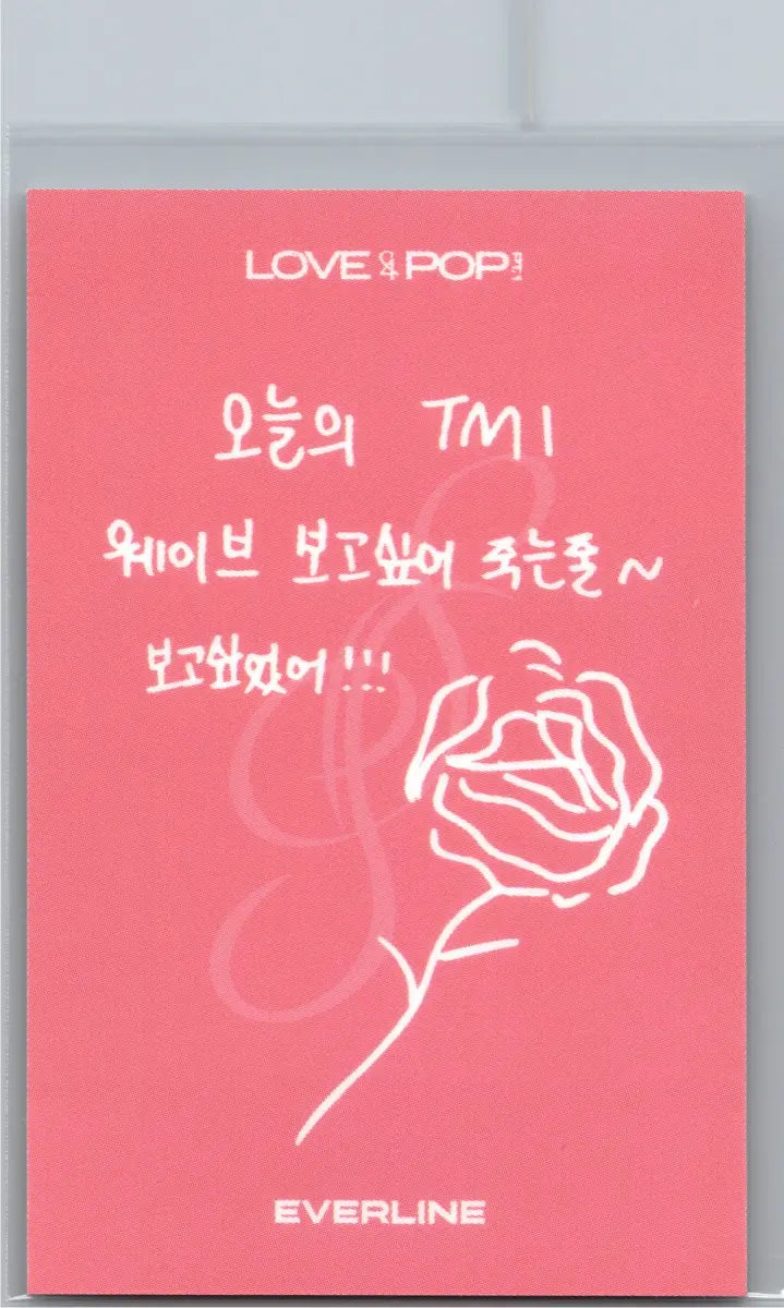 TripleS "LOVE&amp;POP pt.1" - Everline Lucky Draw Event Polaroid type Photocard (Objekt Music Album Ver.) [26.06.18]