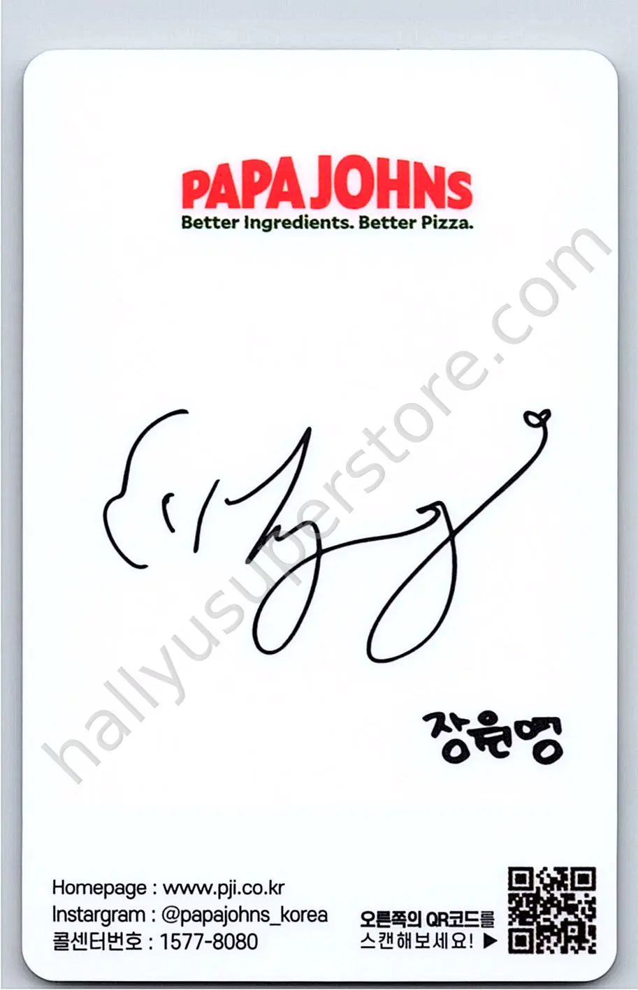 IVE - Wonyoung - IVE - Wonyoung - IVE X PAPA JOHNS PIZZA (Round 2) Other papa johns