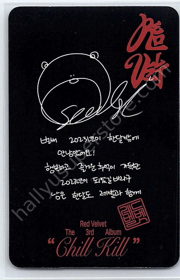 Red Velvet - Seulgi - Chill Kill