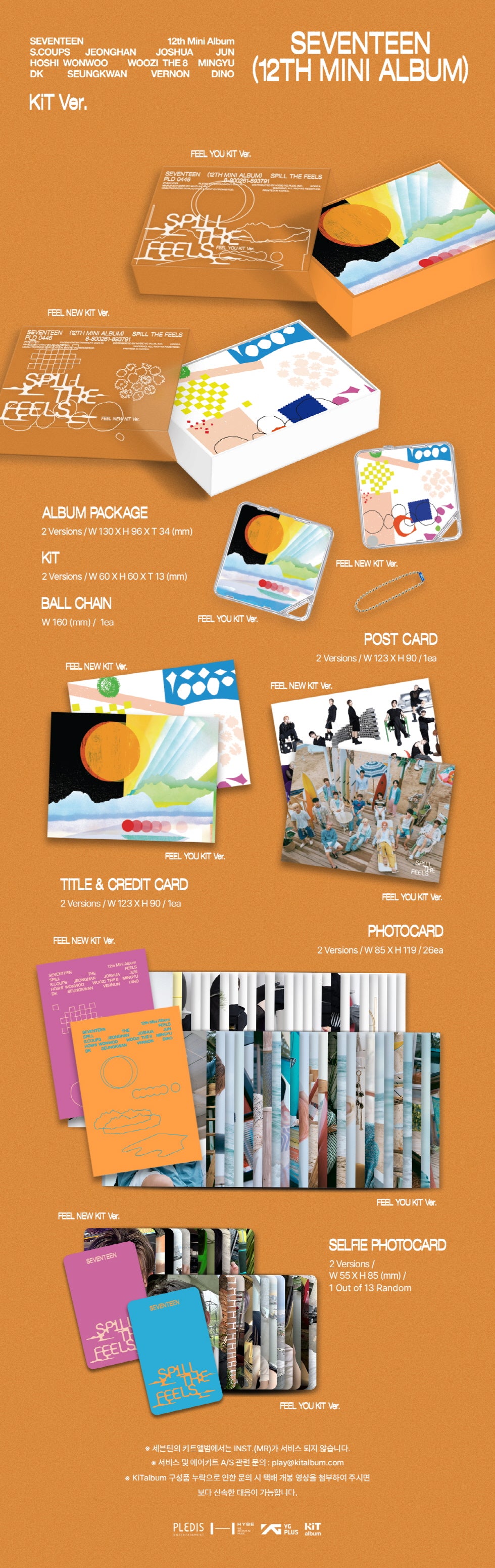[B2B] SEVENTEEN - Mini Vol. 12 [SPILL THE FEELS] KiT Ver. / [도매]세븐틴 - 미니 12집 [SPILL THE FEELS] KiT Ver.