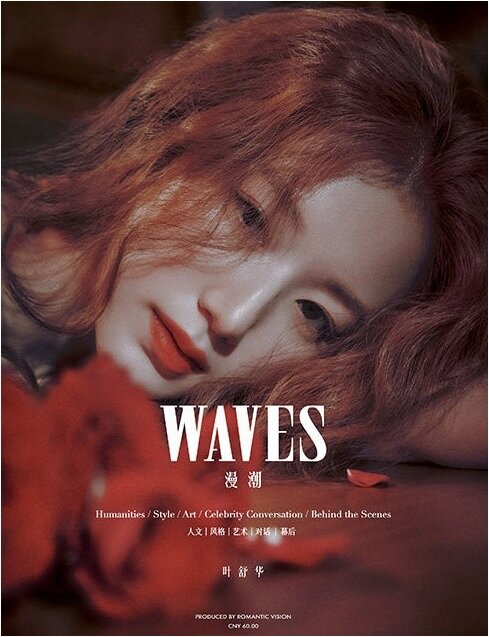 SHUHUA (of (G)-IDLE) - WAVES 2024 + Pre- Order benefit (A,B,C,D Version)