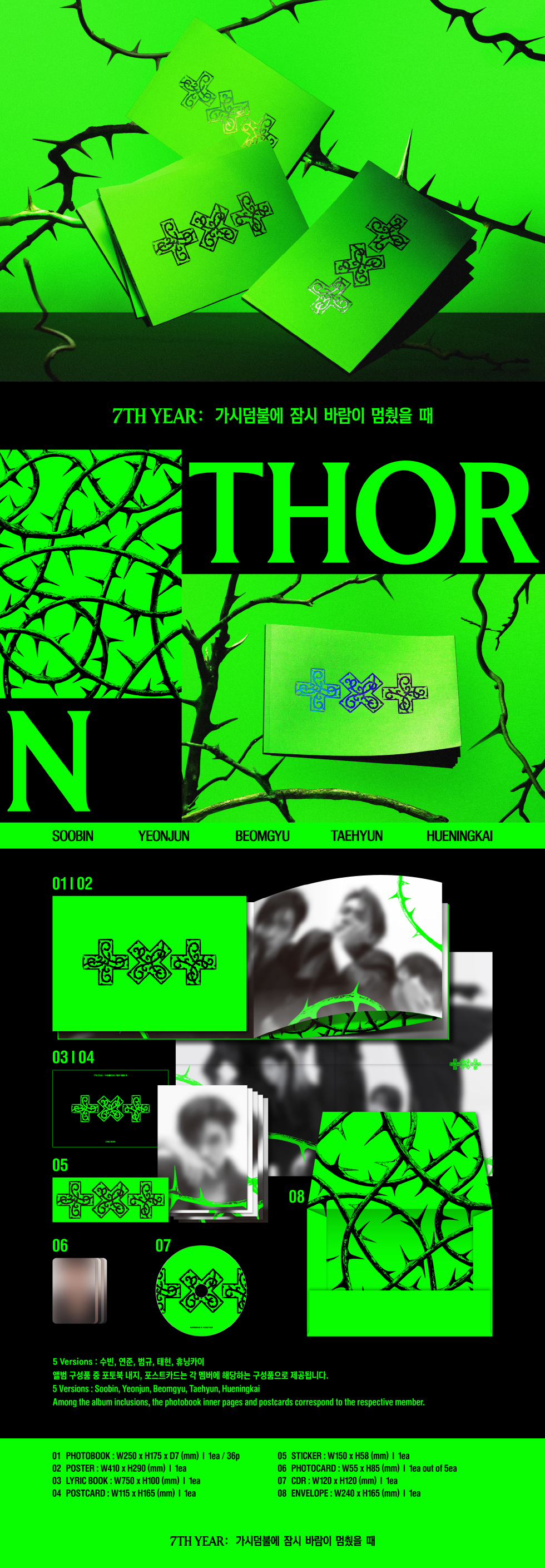 [B2B] Tomorrow X Together - 7TH YEAR : When the Wind Stops in the Thorns (THORN Ver.) Random / [쇼핑몰] 투모로우바이투게더 - 7TH YEAR : 가시덤불에 잠시 바람이 멈췄을 때 (THORN Ver.) 랜덤