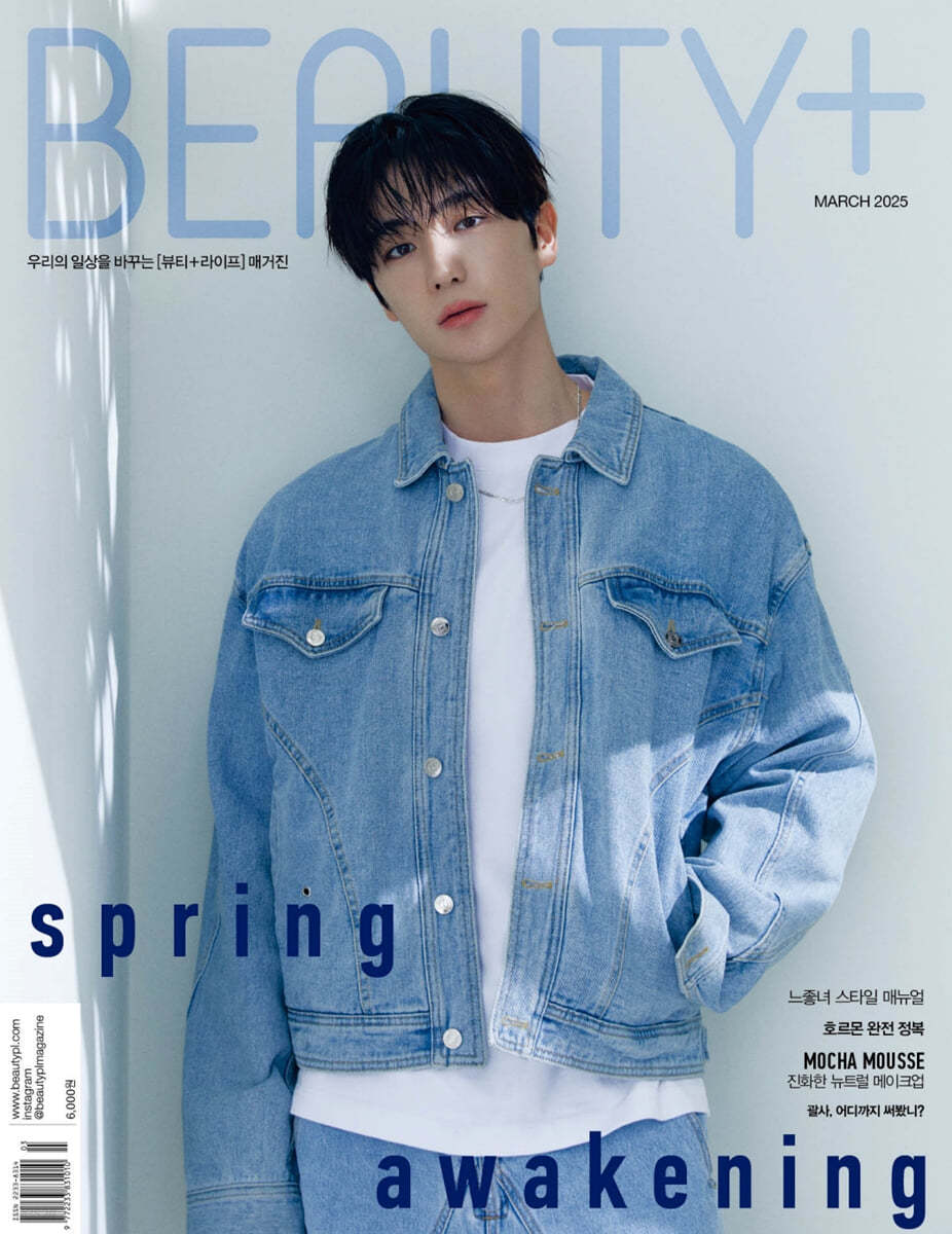 HYUNJAE (of The boyz)- BEAUTY+ 2025.3 (A,B Version)