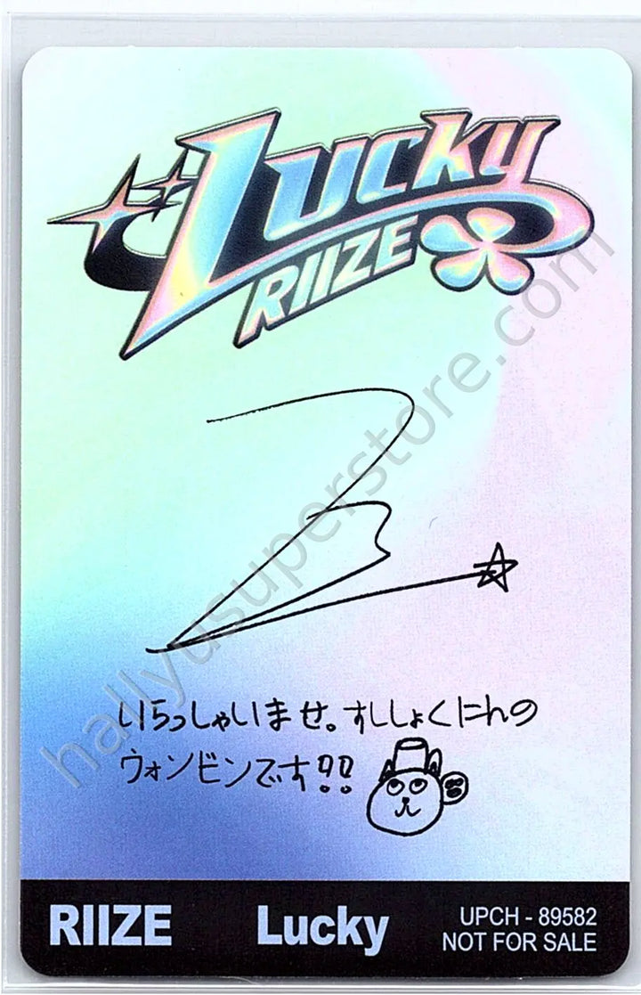 RIIZE  - Wonbin - Lucky album photocard B version photobook version