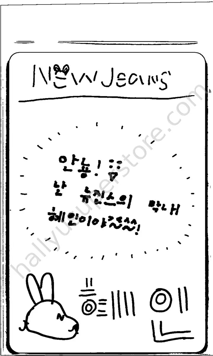 NewJeans - Hyein - 1st EP &