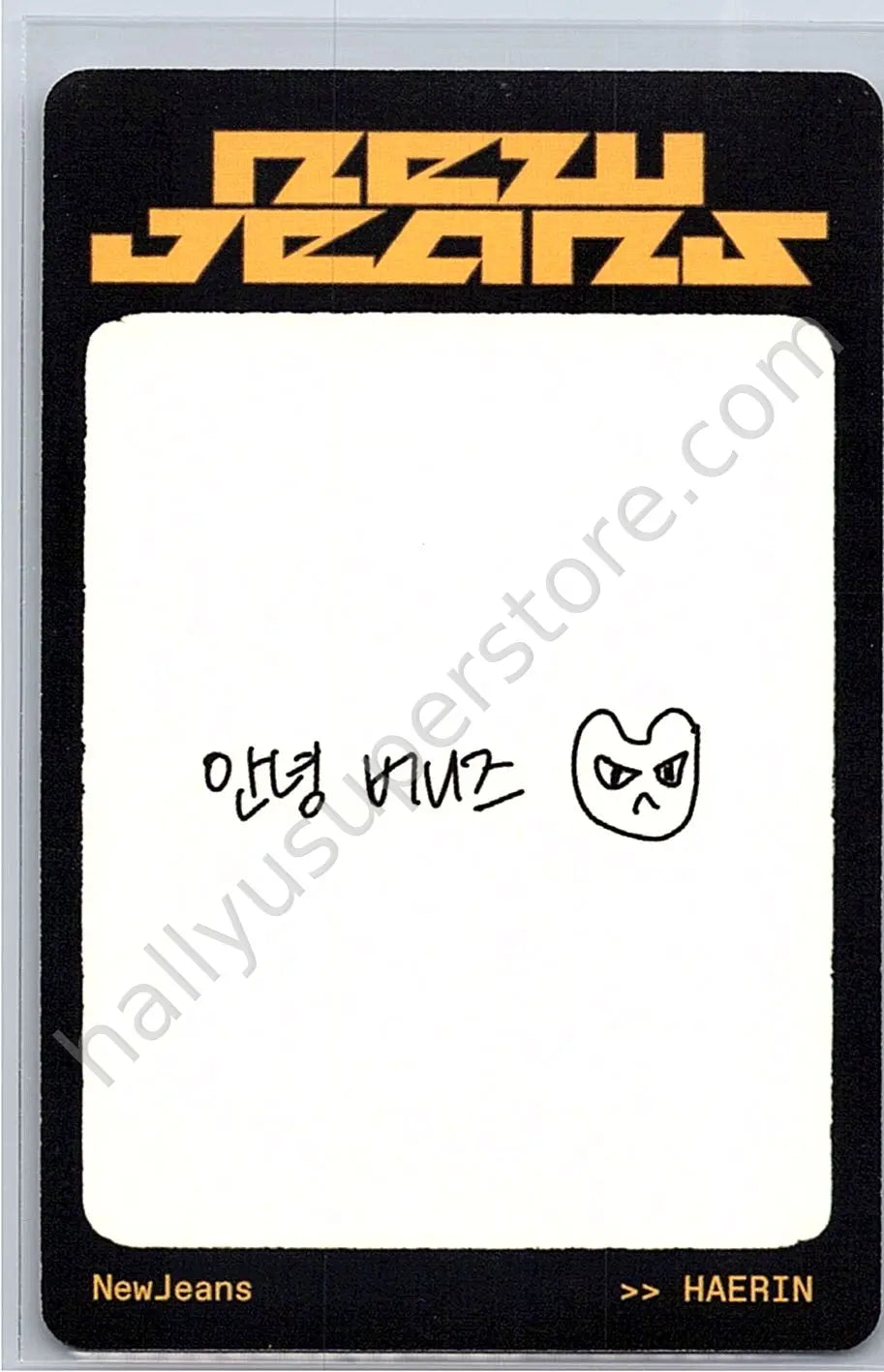 NewJeans - Haerin - How Sweet album photocard haerin version