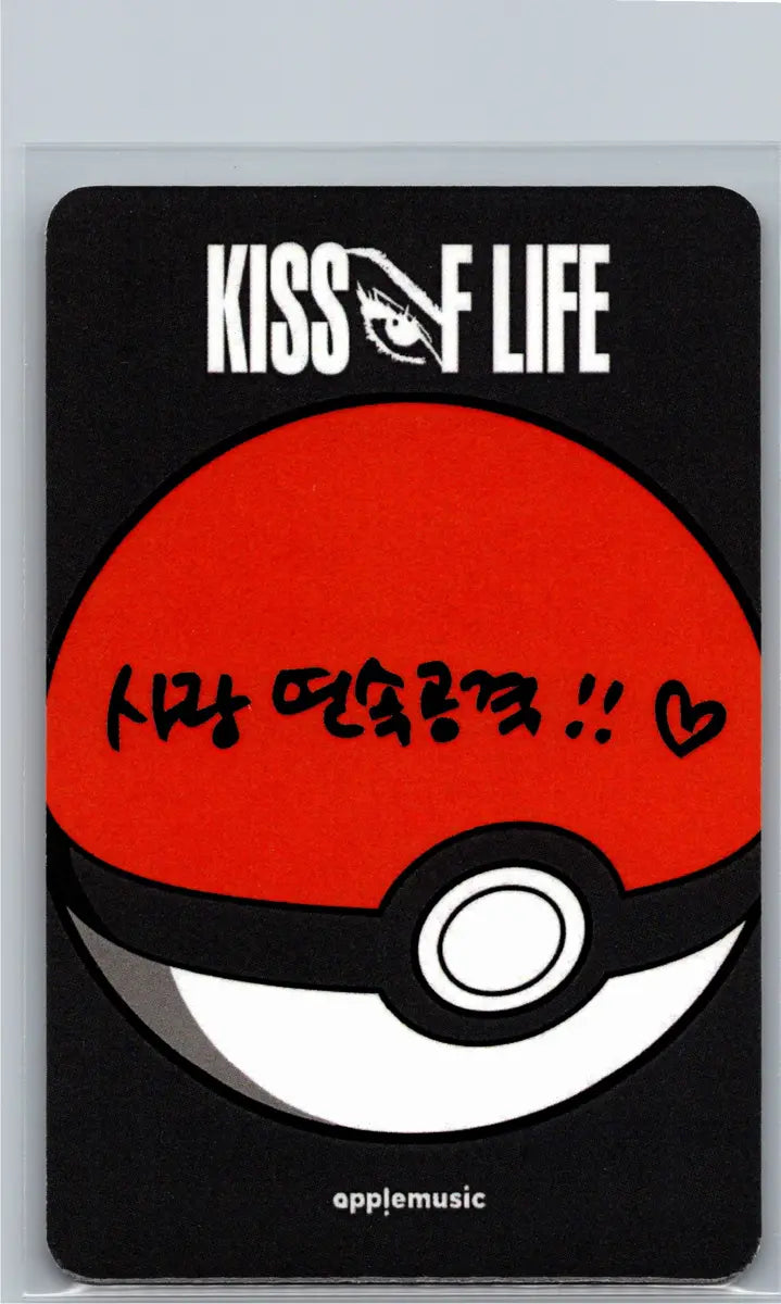 KISS OF LIFE "Who is she" - Apple Music Fansing Event Photocard (Awe Ver.) [26.06.23]