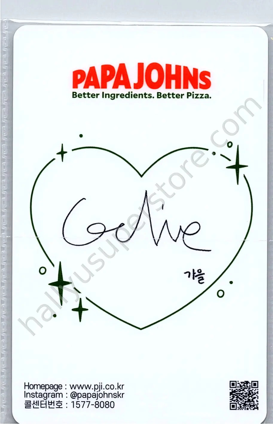 IVE - Gaeul - Papa Johns