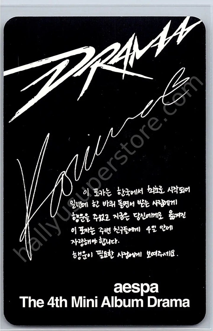 aespa - Karina - Drama album photocard drama version