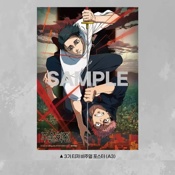 [SOLD OUT] 일괄)주술회전 시부야사변 사멸회유 3주차 나오야 &amp; 주말 포스터
