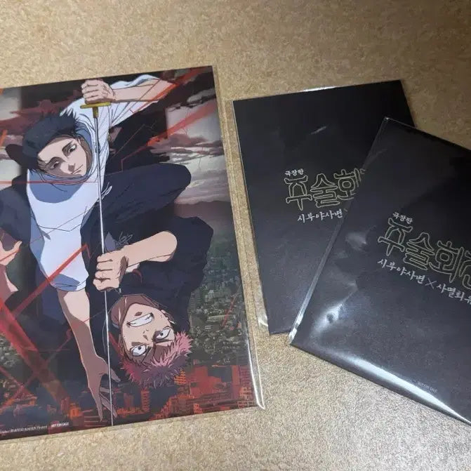 [SOLD OUT] 주술회전 특전 시부야사변 사멸회유 티저 비주얼보드 판매