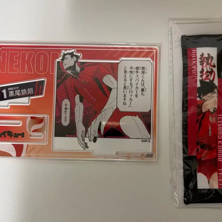 [SOLD OUT] 미개봉 쿠로오 테츠로 2025디오라마 키홀더 일괄