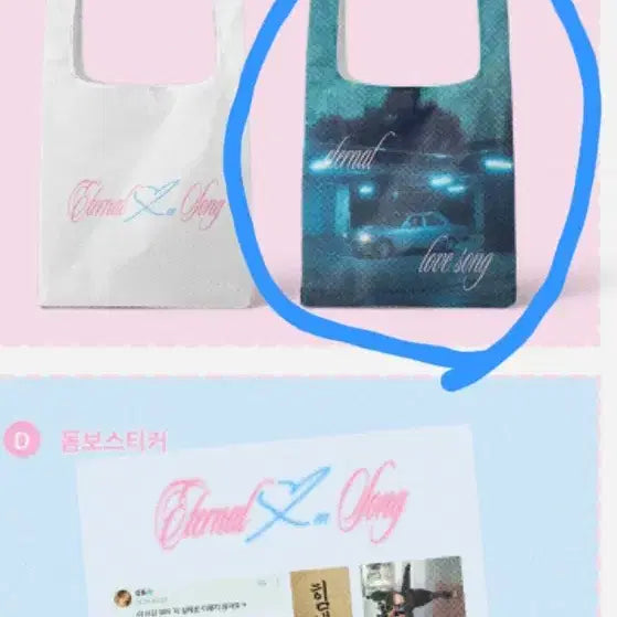 [SOLD OUT] 엔하이픈 성훈 higher님 굿즈 카라비너, 바쿠백
