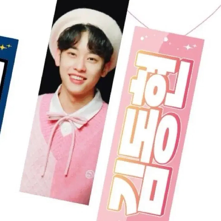 [SOLD OUT] AB6IX 에이비식스 김동현 반사 슬로건