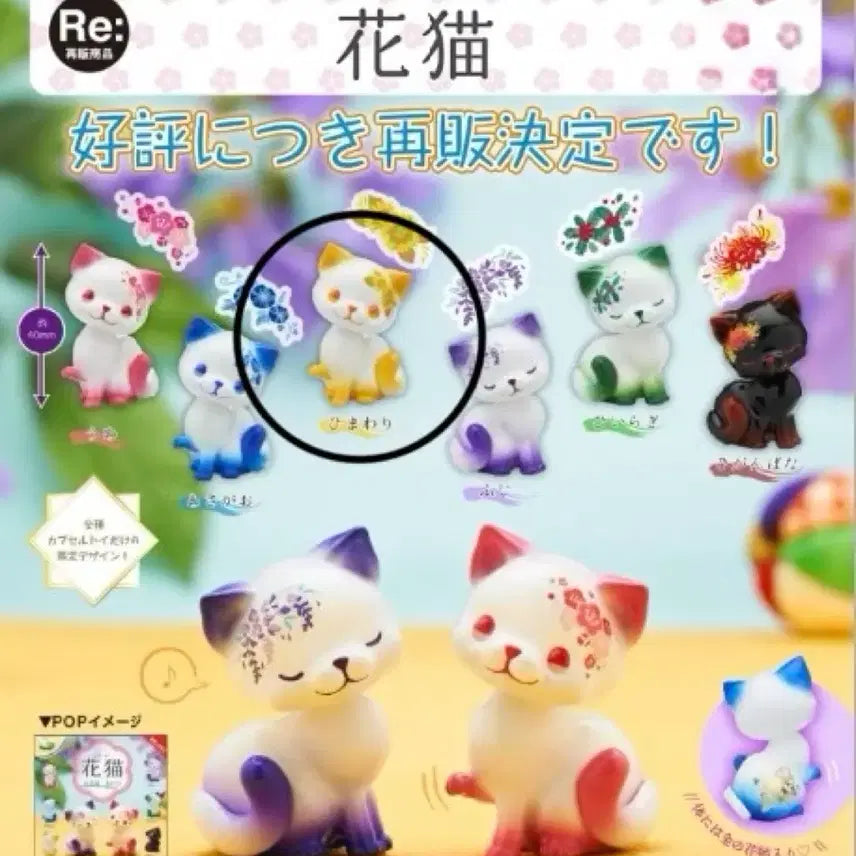 [SOLD OUT] 하나네코 꽃고양이 해바라기 버전