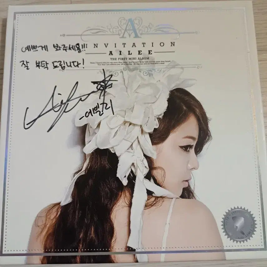[SOLD OUT] 에일리 보여줄게 비매 싸인 앨범