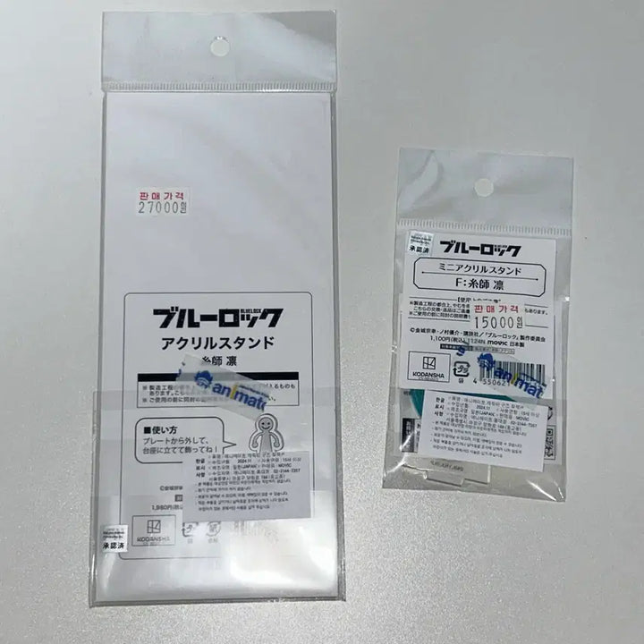 [SOLD OUT] 블루록 이토시 린 정장 아크릴 스탠드 일괄 판매 양도