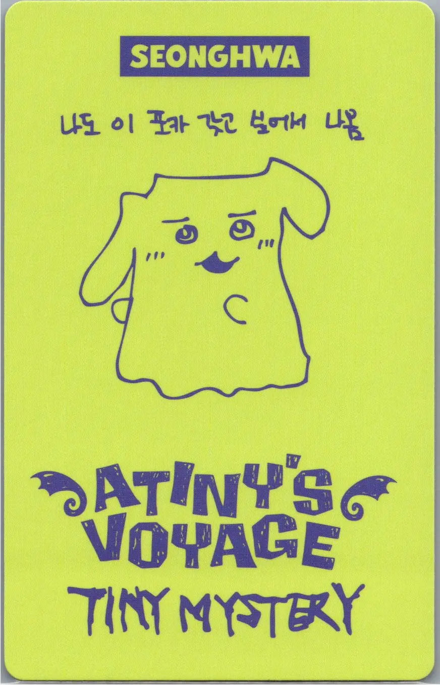 ATTEZ - "2026 ATEEZ FANMEETING ATINY’S VOYAGE : TINY MYSTERY" Random Trading Photocard (1) [26.07.15]