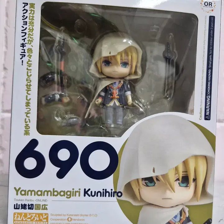 [SOLD OUT] 도검난무 야만바기리 쿠니히로 넨도로이드 690 피규어