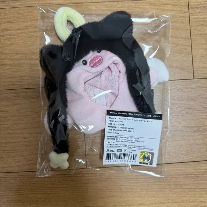 [SOLD OUT] 엑스디너리히어로즈 엑디즈 팬미팅 엠디 플러시 코스튬 가온 지덕