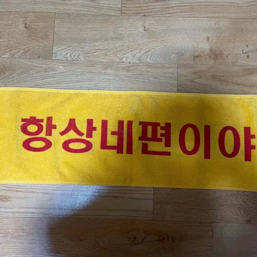 [SOLD OUT] 김재중 믿어건 항상 네 편이야 슬로건