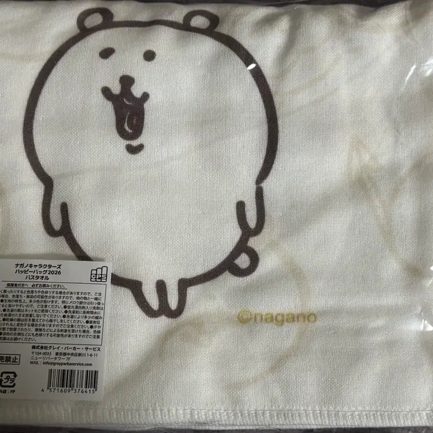 [SOLD OUT] 농담곰 해피백 담요