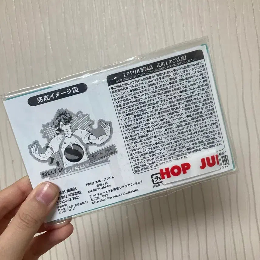 [SOLD OUT] 하이큐 오이카와 2022 디오라마