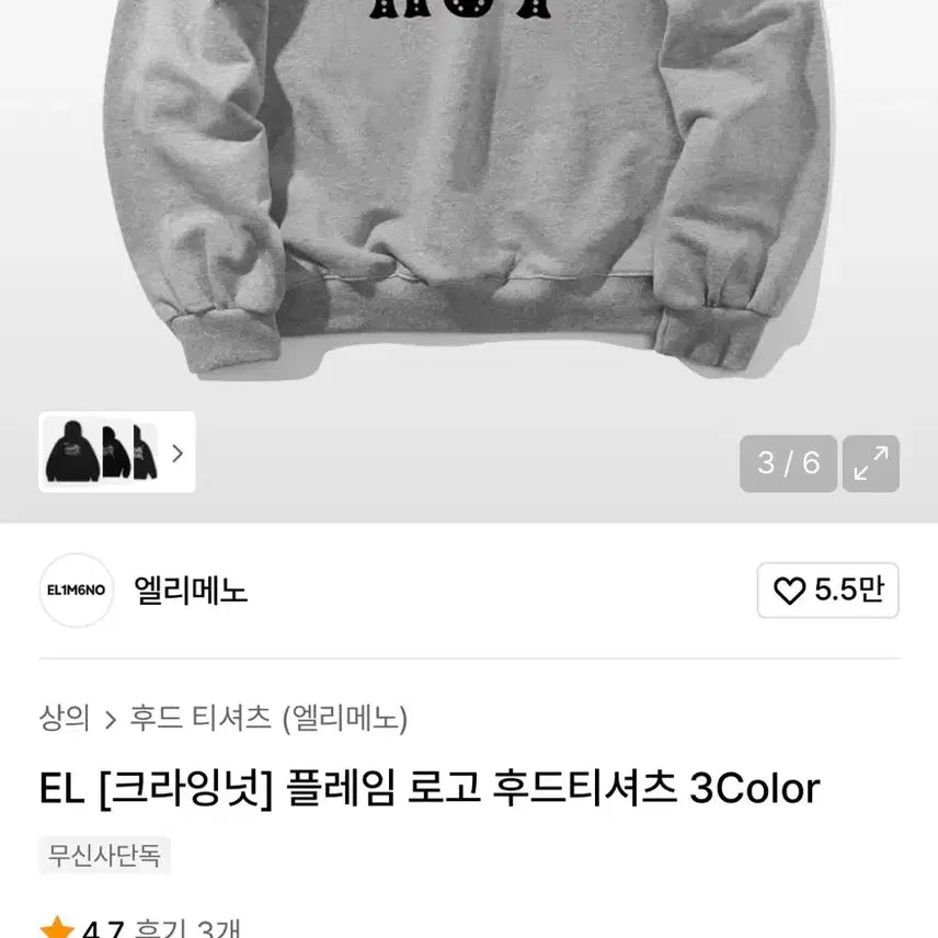 [SOLD OUT] 크라잉넛 30주년 후드티 (사이즈 S)