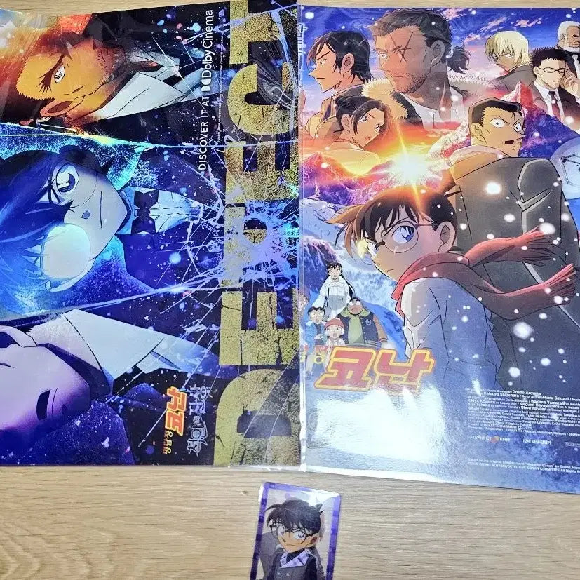 [SOLD OUT] 명탐정 코난 굿즈 척안의 잔상 극장판 포스터 돌비 포스터 포토카드