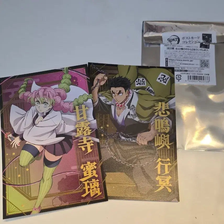 [SOLD OUT] 귀멸의 칼날 귀칼 미츠리, 교메이 엽서