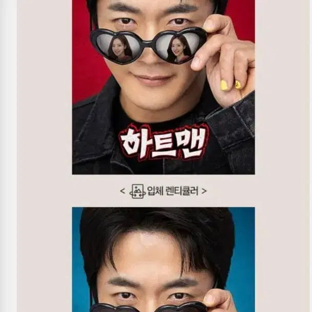 [SOLD OUT] 하트맨 아트카드