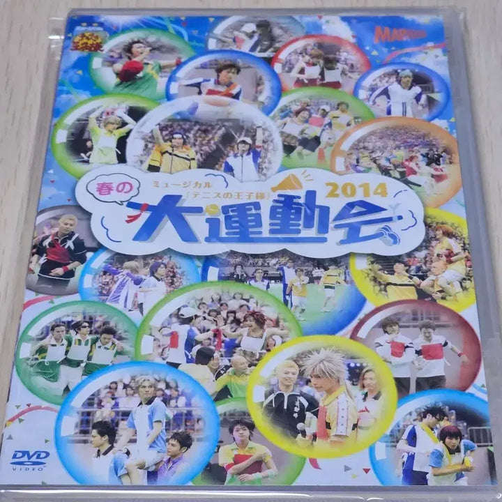 [SOLD OUT] 뮤지컬 테니스의왕자 테니프리 2014 대운동회 DVD (배송비포함)