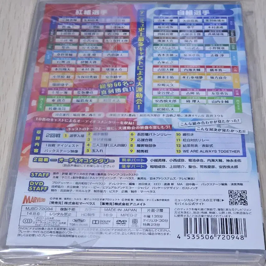 [SOLD OUT] 뮤지컬 테니스의왕자 테니프리 2014 대운동회 DVD (배송비포함)
