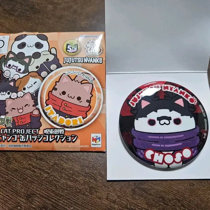 [SOLD OUT] 주술회전 메가하우스 메가캣 주술냥코  쵸소우 캔 뱃지
