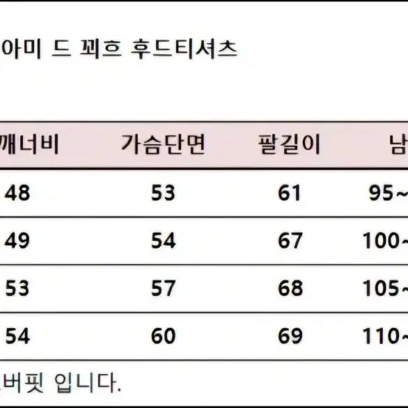 [SOLD OUT] 오늘 하루만 아미 후드 특가