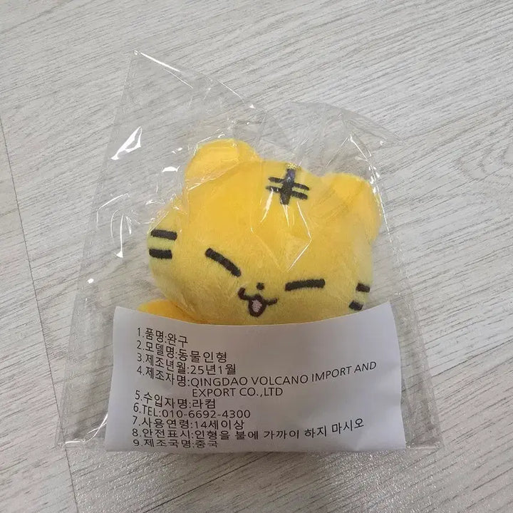 [SOLD OUT] 흥쑤뇨 호시 인형