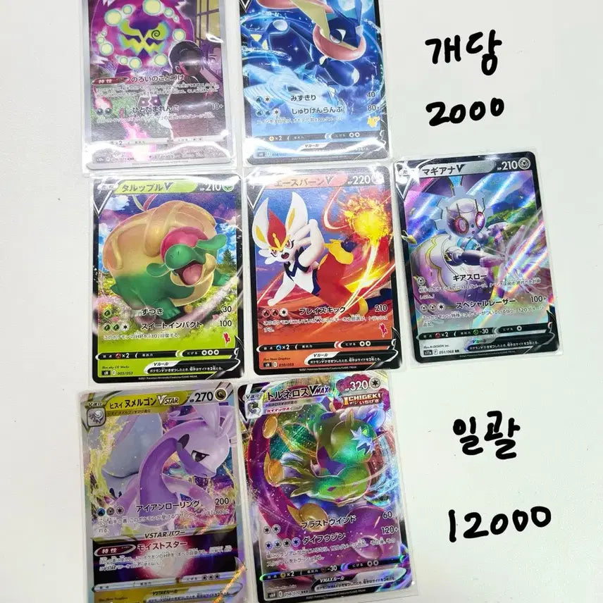 [BUNJANG] Pokemon Japanese Cards V VMAX / 일본팔 포켓몬 카드 V VMAX 싸게팔아요