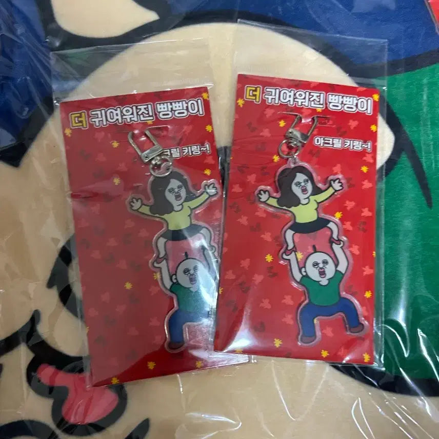 [BUNJANG] BBANG BBANG &amp; OKJI Keyring / 빵빵이 옥지 키링 새상품