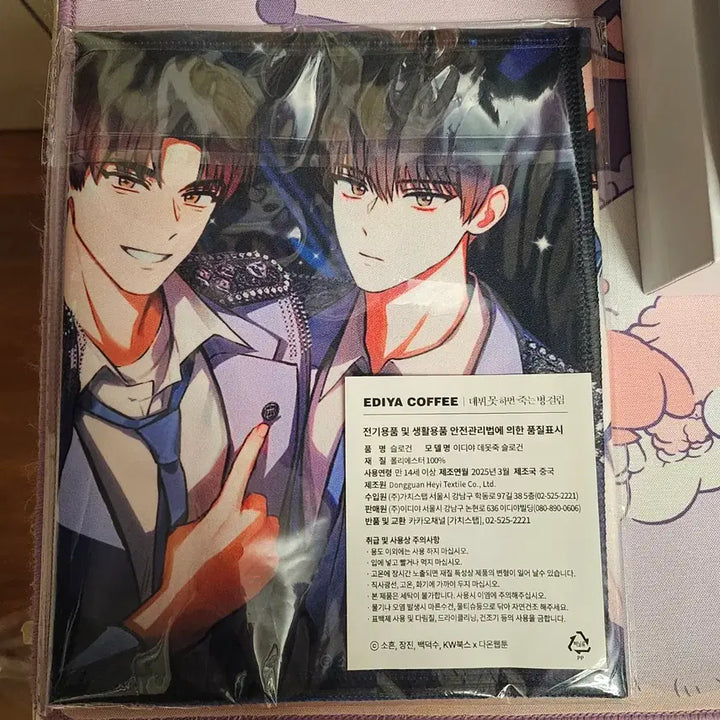 [SOLD OUT] 데못죽 이디야 슬로건 팝니다 (미개봉)